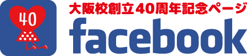 facebook 40周年ページ