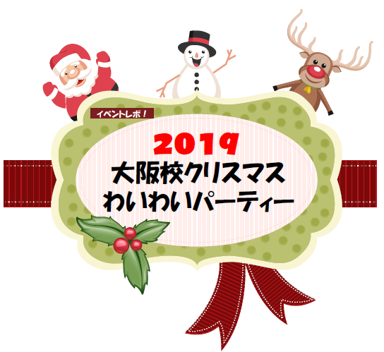 クリスマス